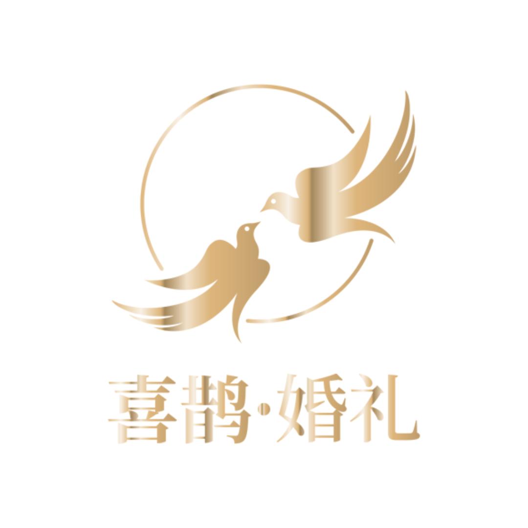 喜鹊音乐厅婚礼中心