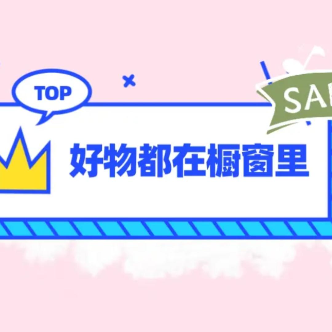 好物分享🚗