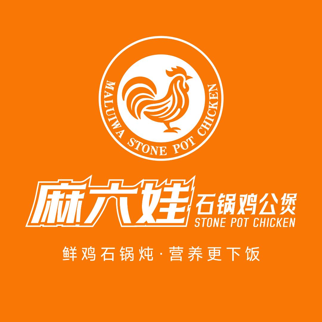 麻六娃鸡公煲加盟总部