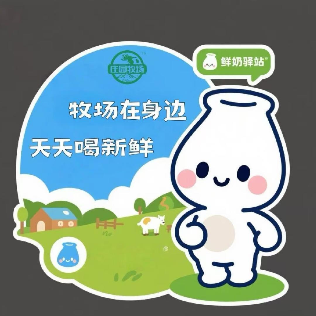 庄园牧场鲜奶安心订