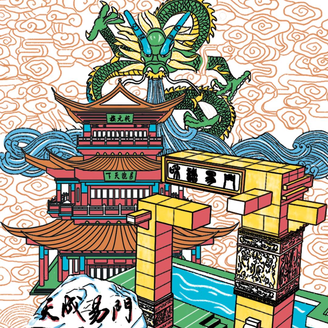 滇中映像，菌香水城