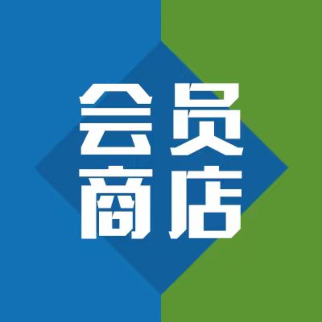 会员超市线上一折GO（根号三）