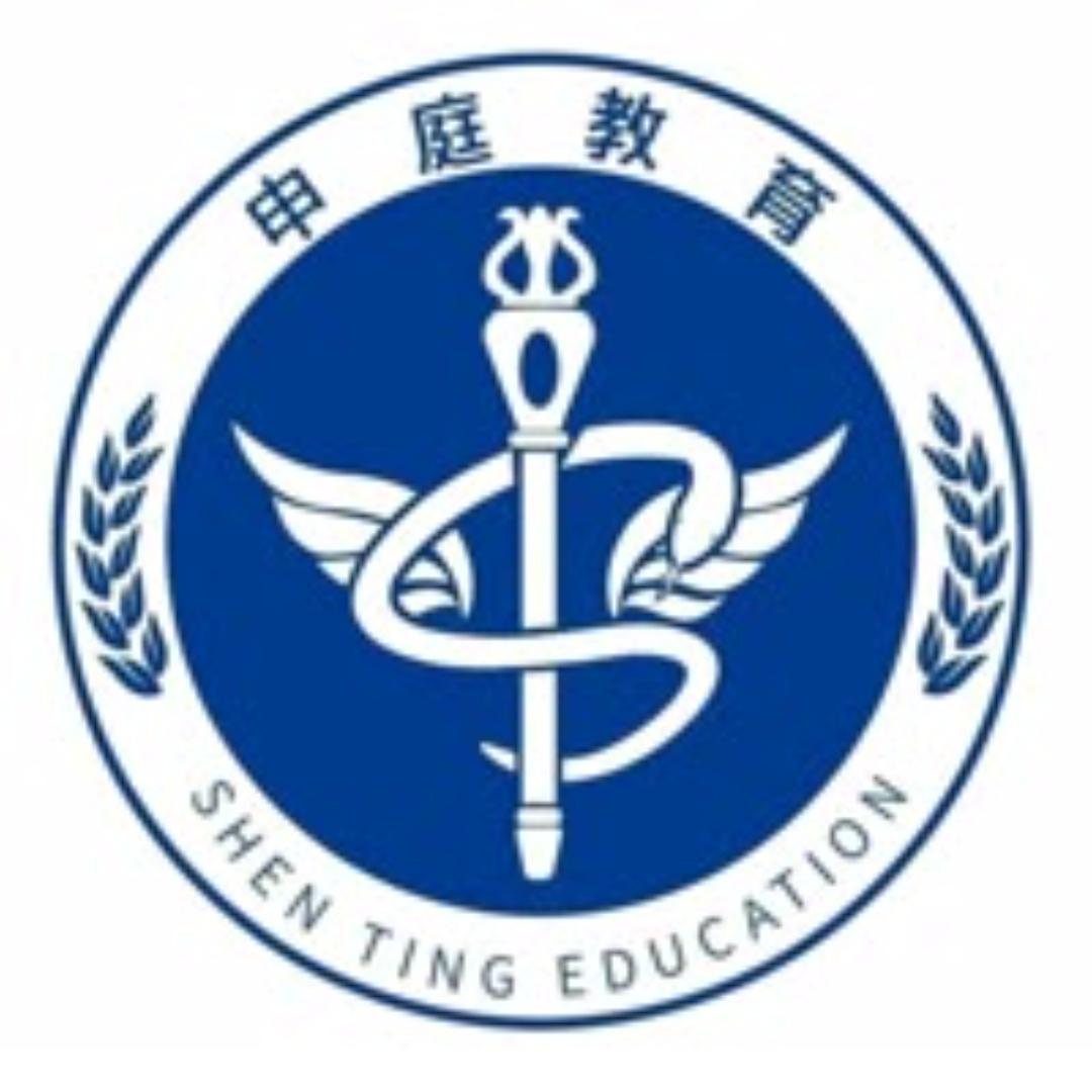 申庭主管初级护师大课堂