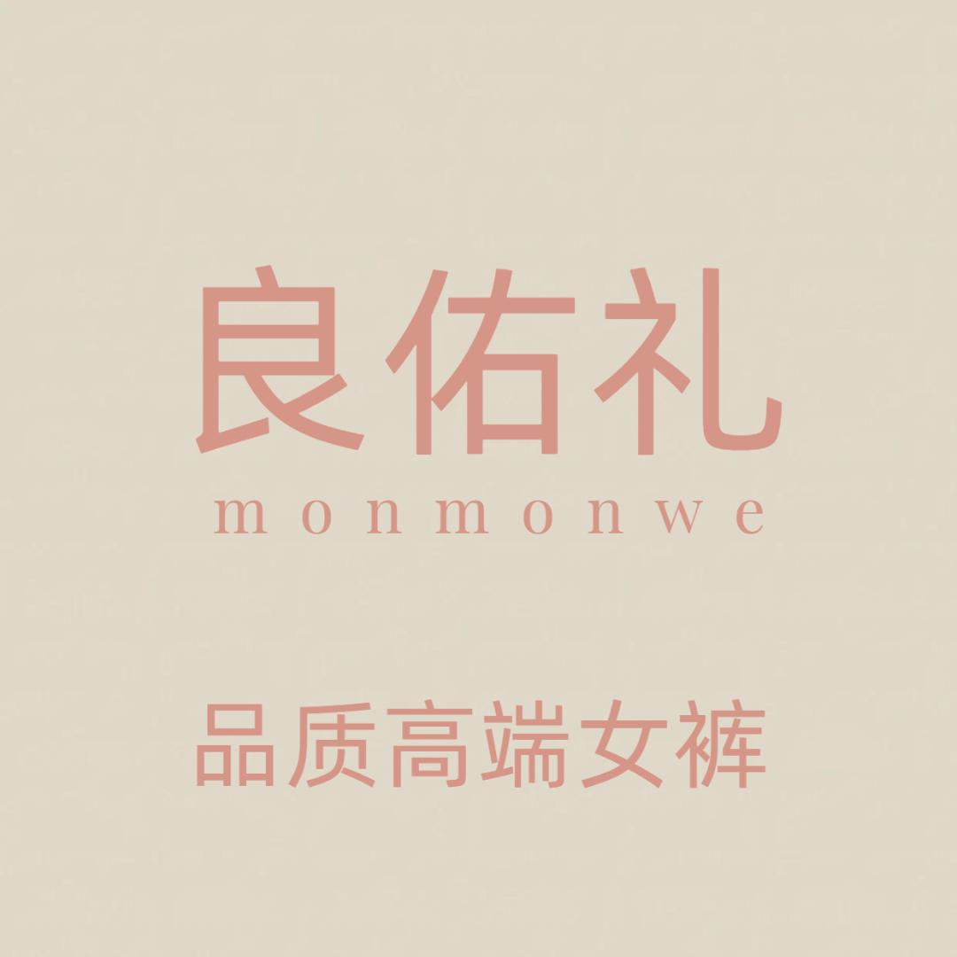良佑礼品质高端女裤