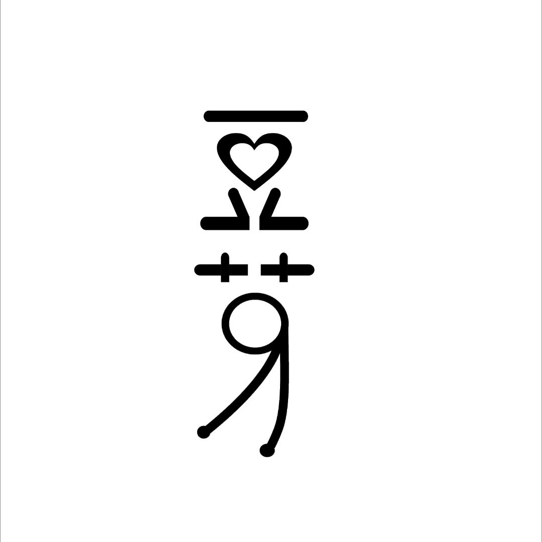 豆芽科普