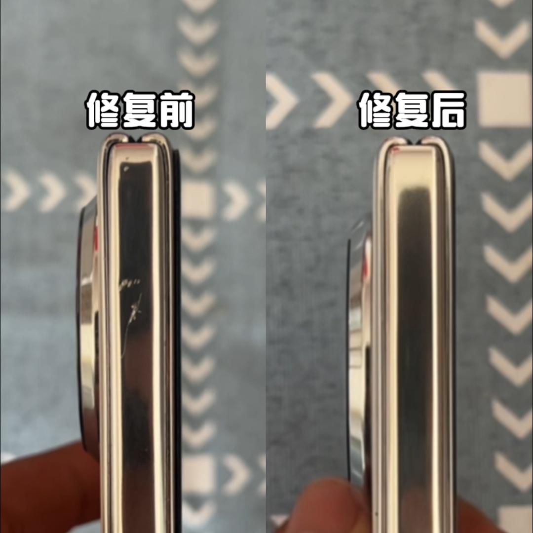 王师傅不拆机修复手机磕碰掉漆凹陷划痕