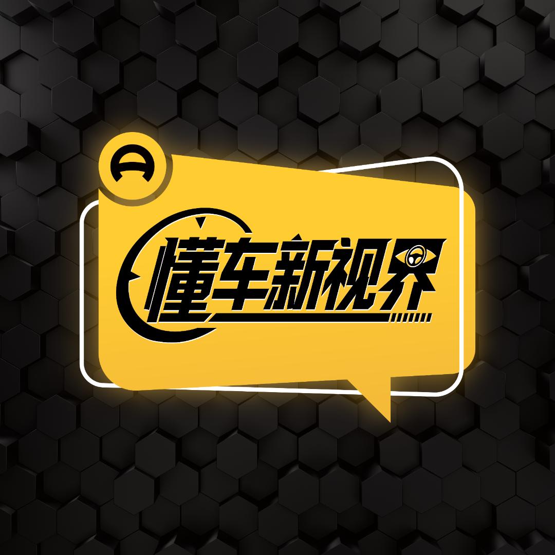 咚布懂车
