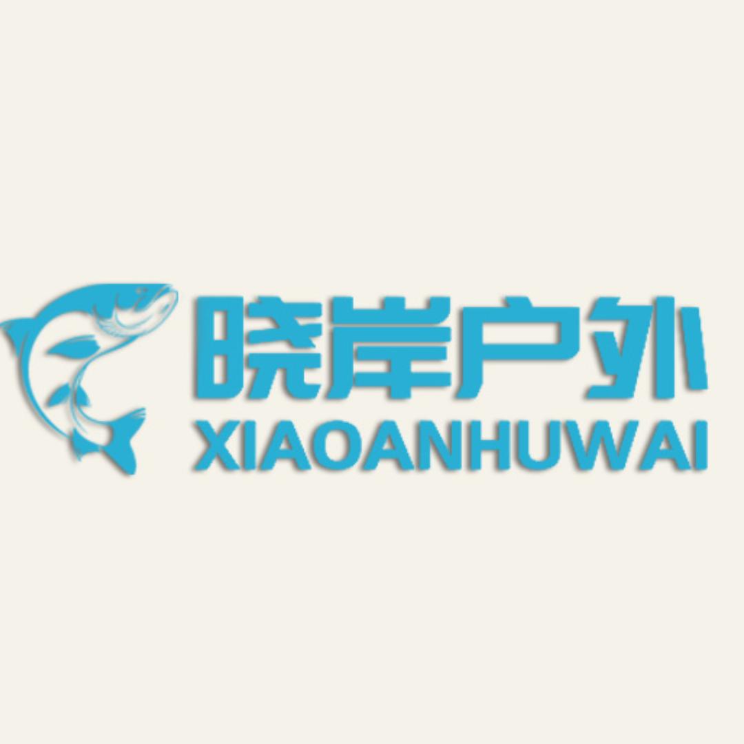 晓岸户外钓具（王超）