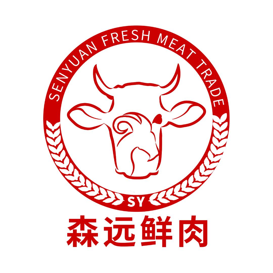 森远鲜肉商贸