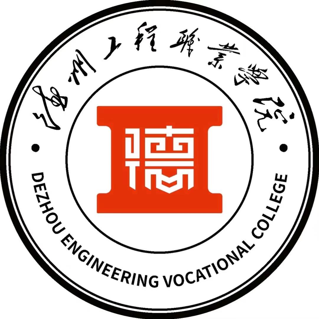 德工院先进制造“制聚赢造、擎启未来”团委