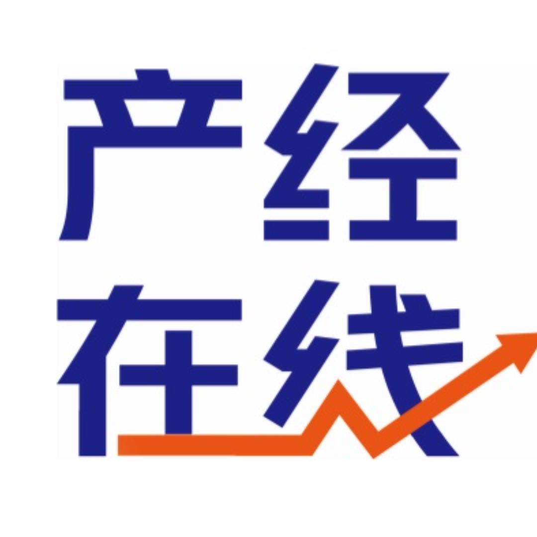 企报产经在线
