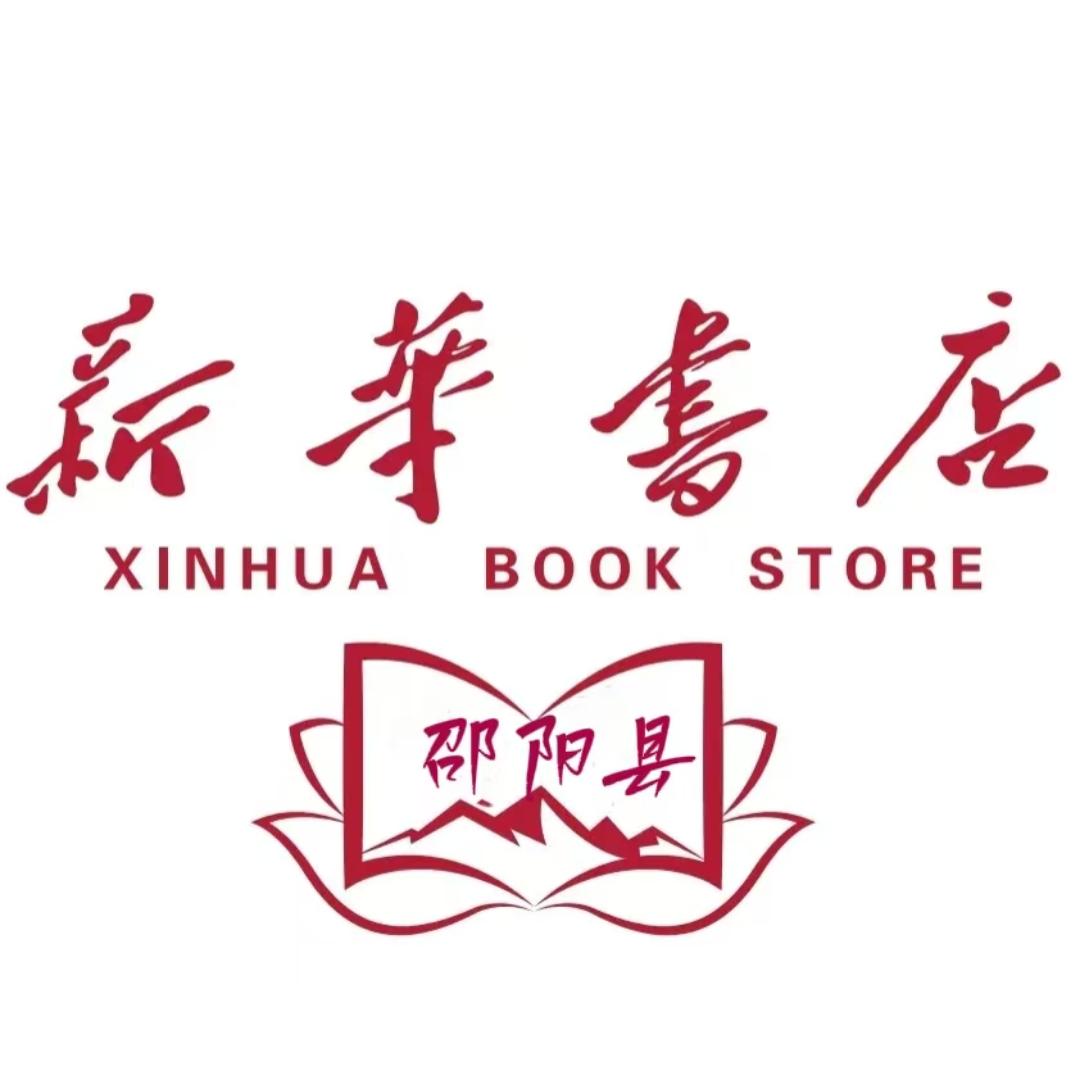 邵阳县图书城