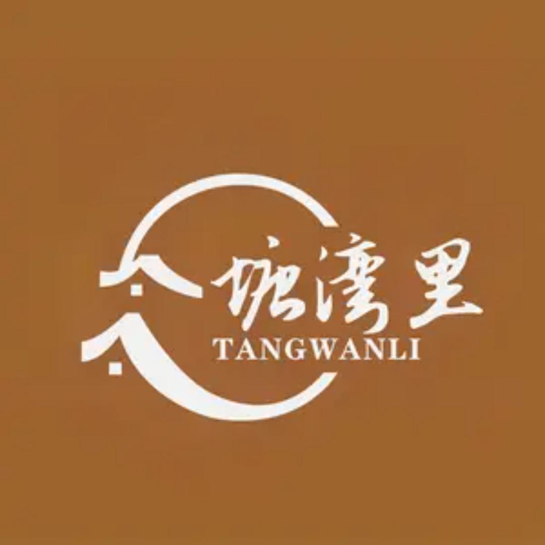 三生融合零碳绿谷