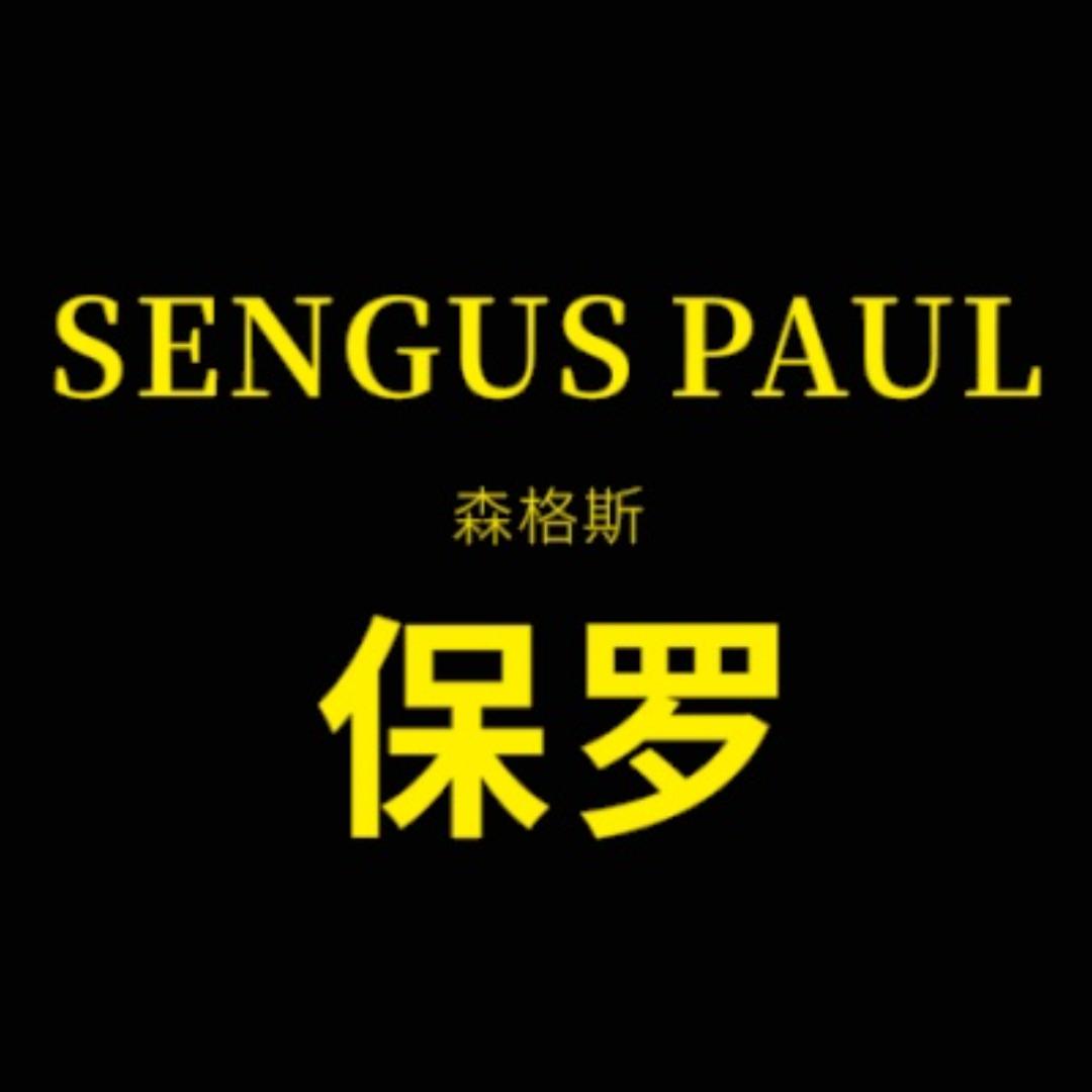 森格斯保罗商务男装