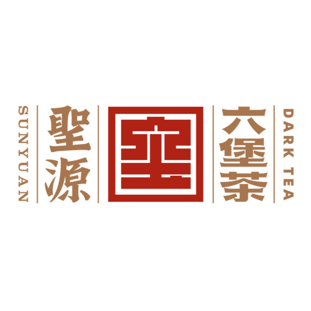 圣源六堡茶企业店