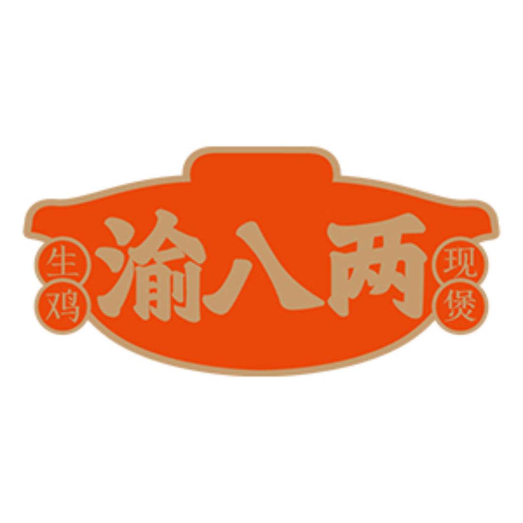 渝八两鸡公煲全国加盟中心