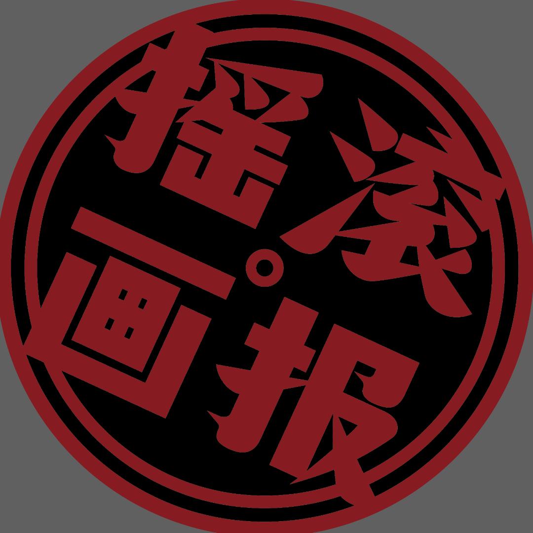 摇滚画报