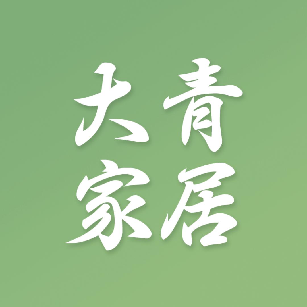 大青家居