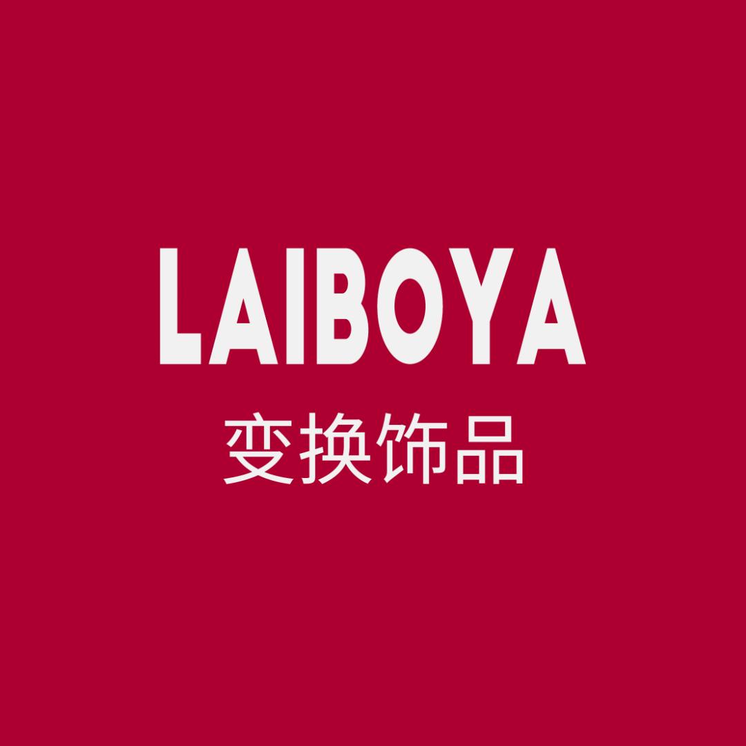laiboya变换饰品专卖店