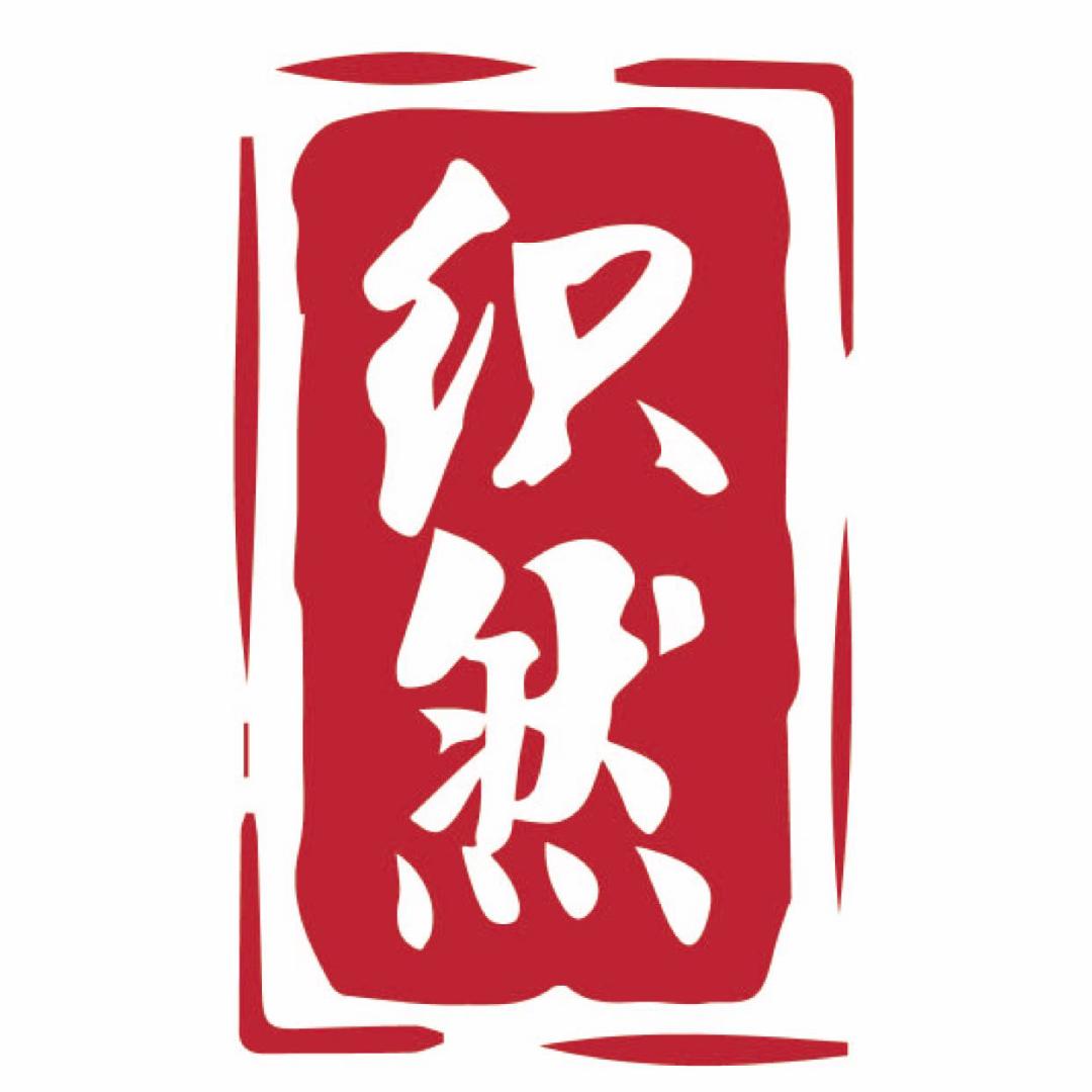 织然家具