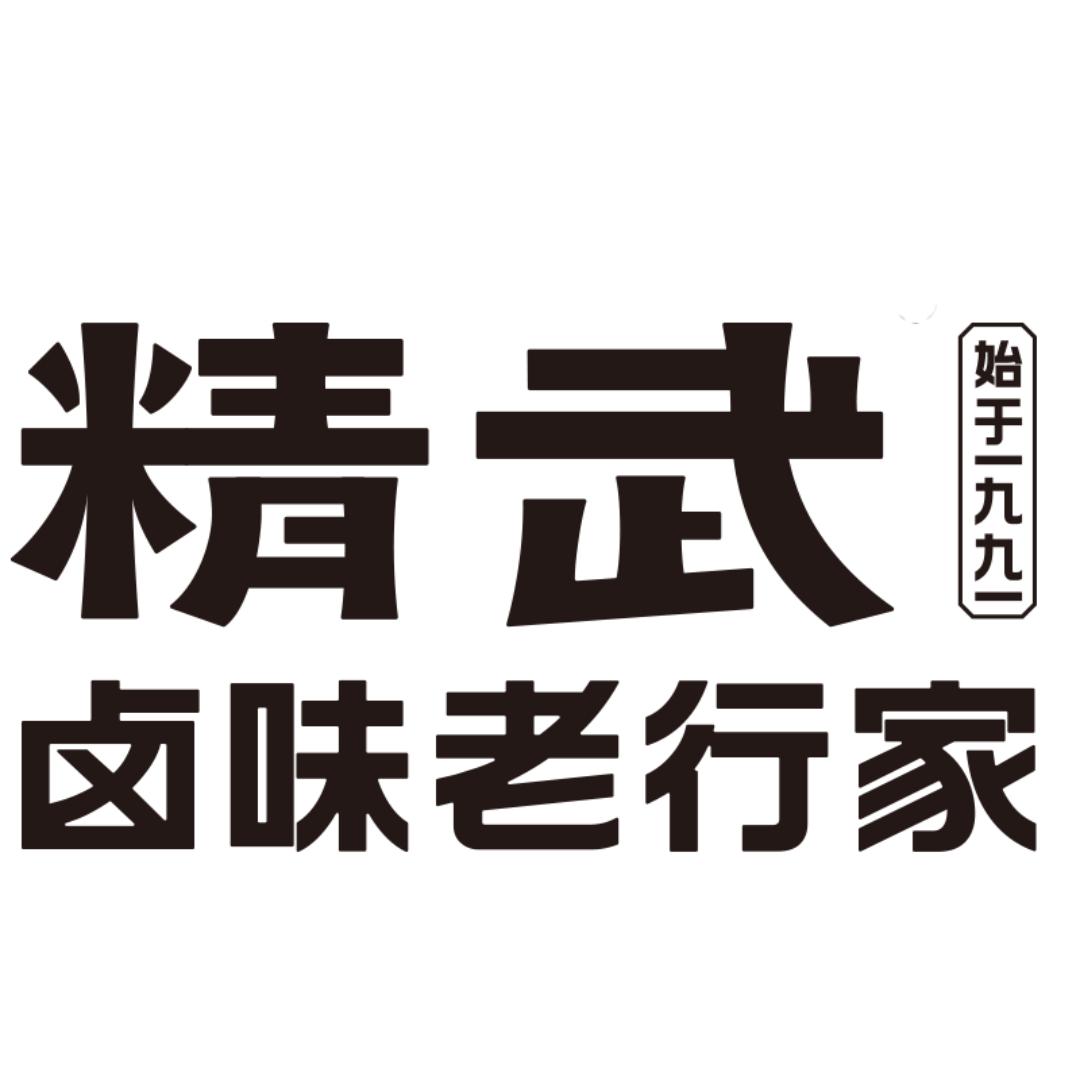 精武零点食品专卖店