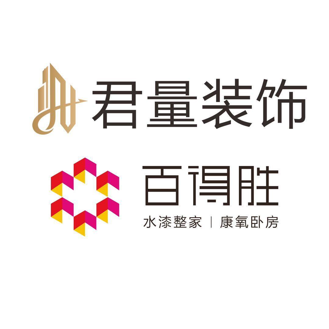 西平百得胜整家定制