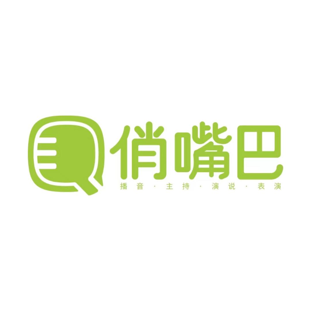 泗阳俏嘴巴口才