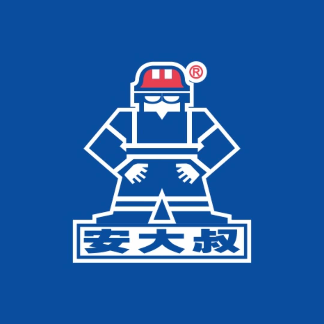 安大叔