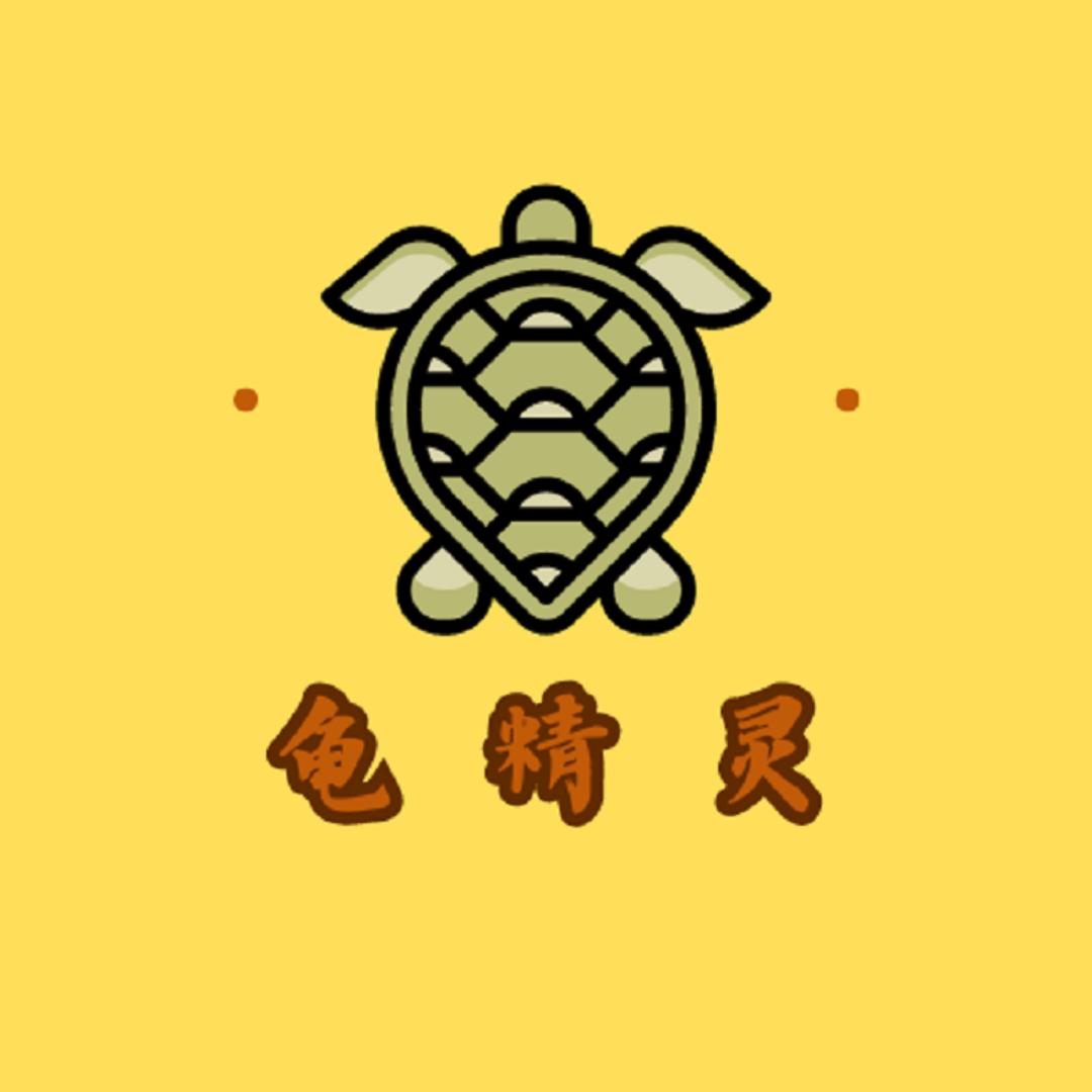 龟精灵（红面甄选）