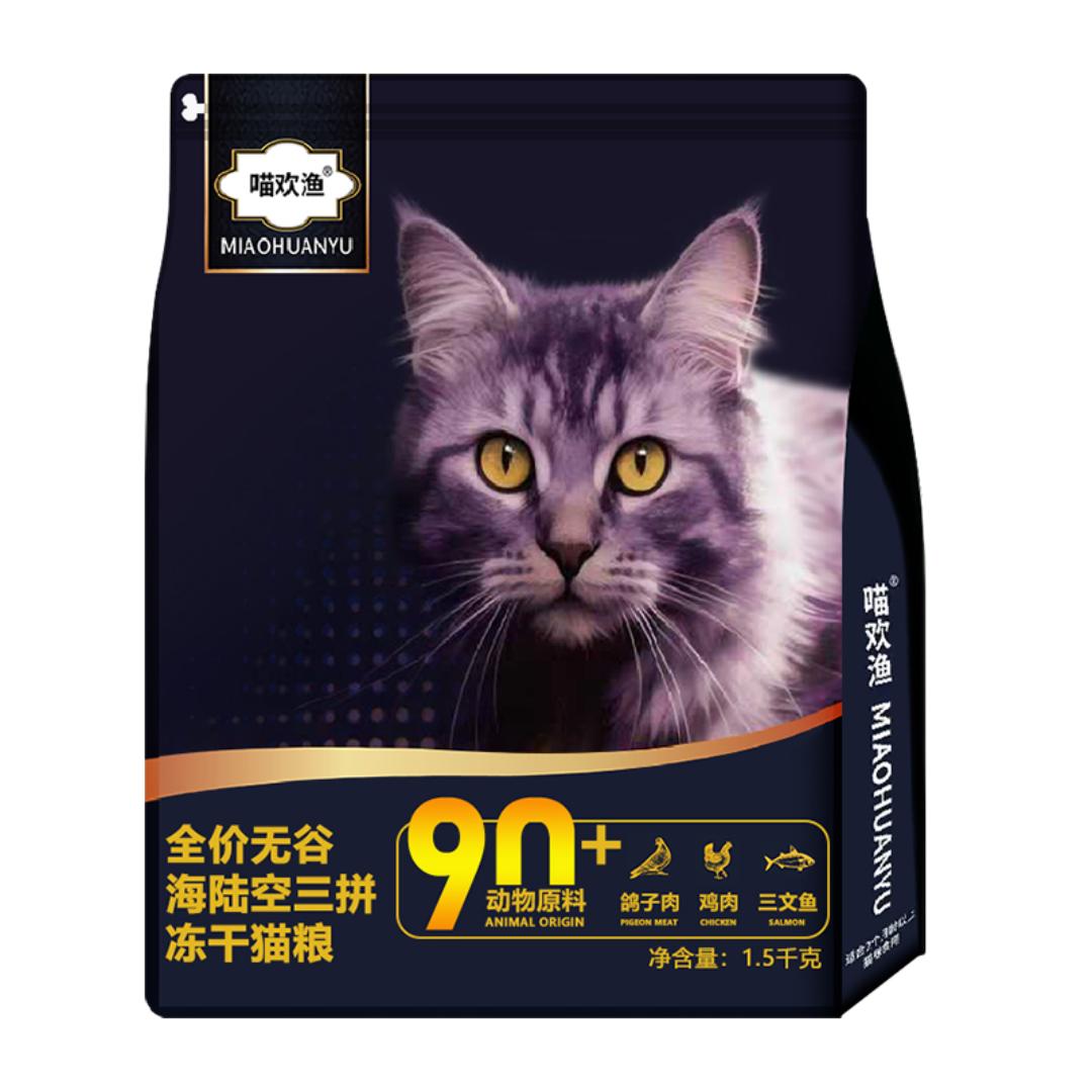 喵欢渔工厂
