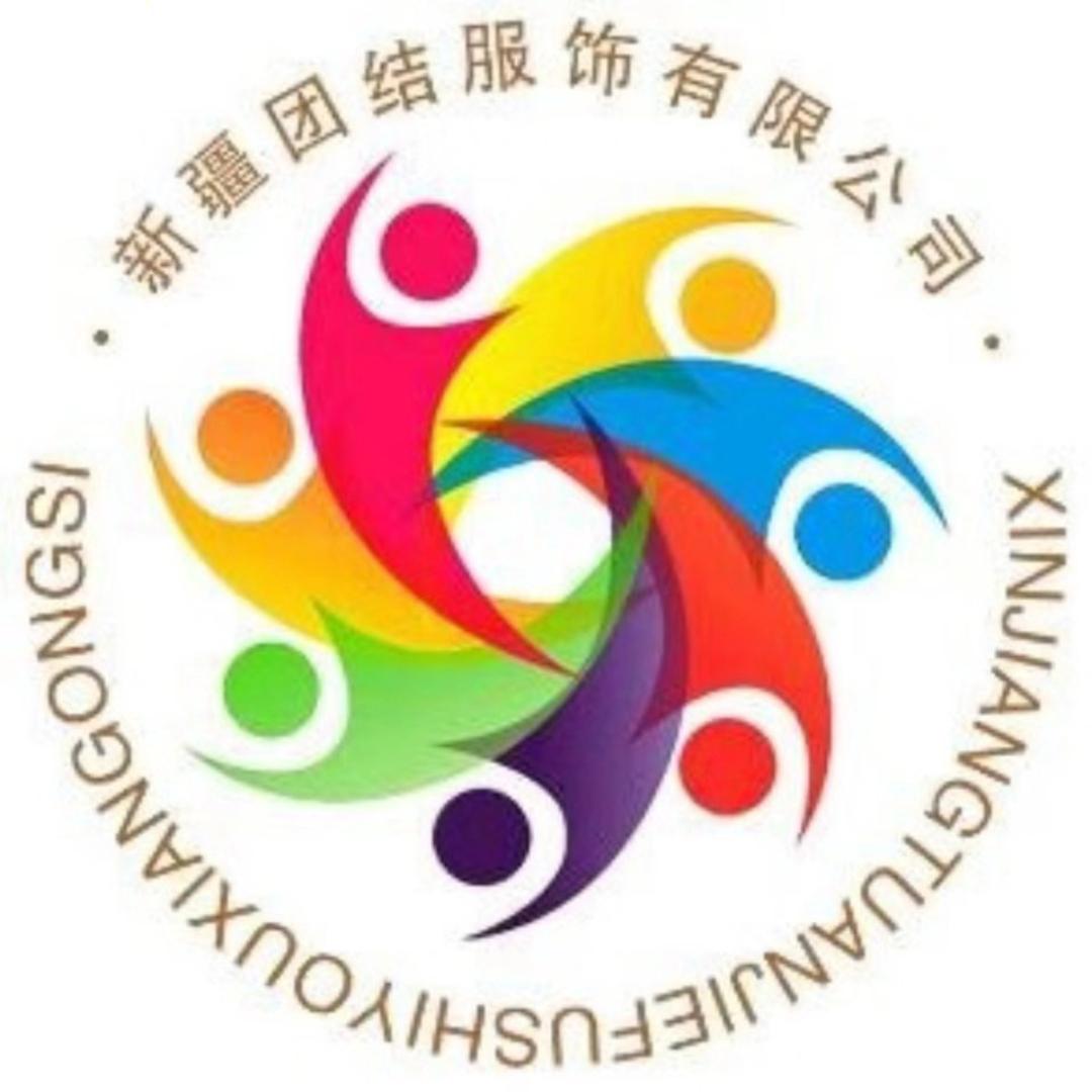 新疆团结服饰