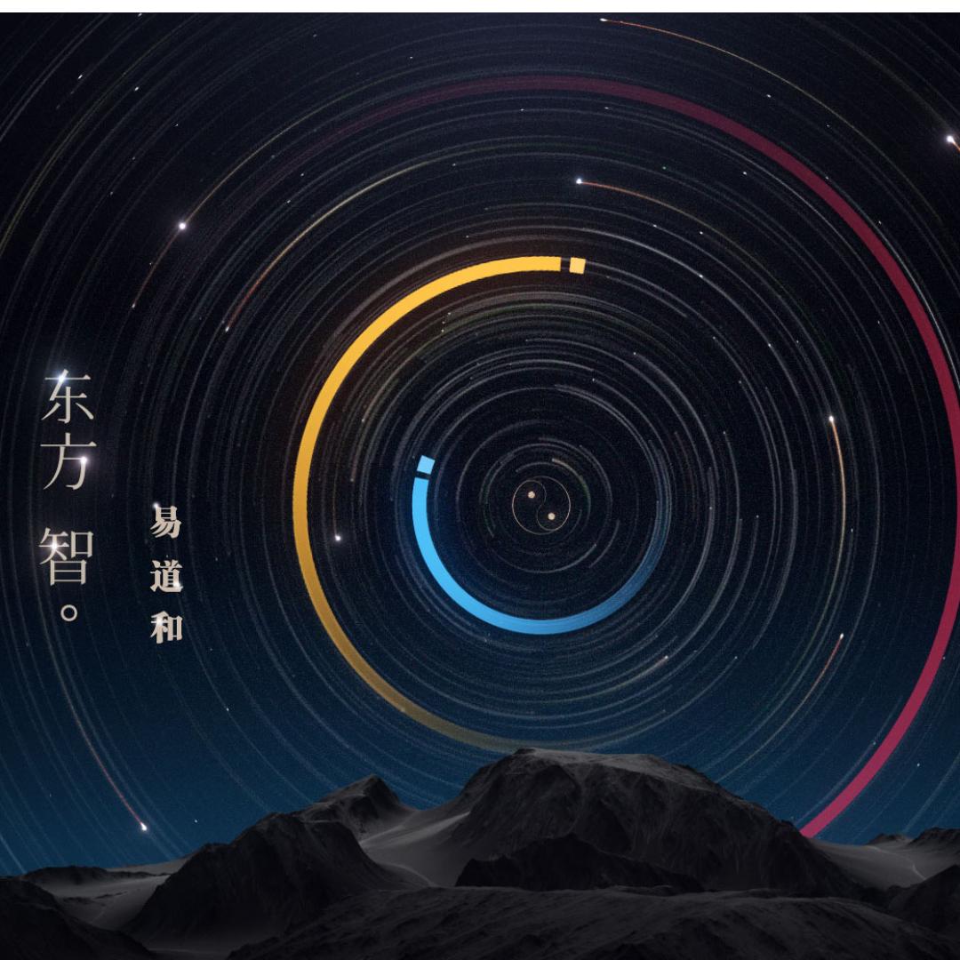 易道合国学文化工作室