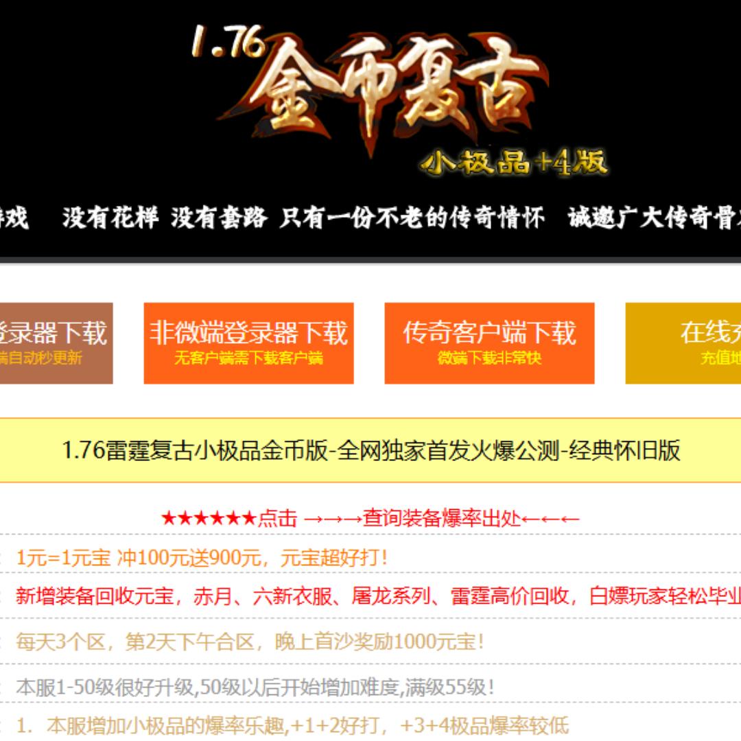 传奇端游GM-醉眼看花