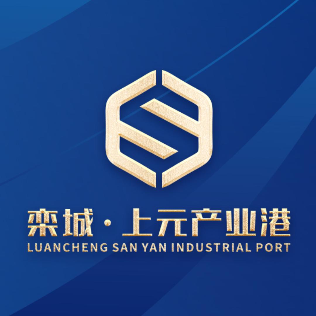 栾城上元产业港