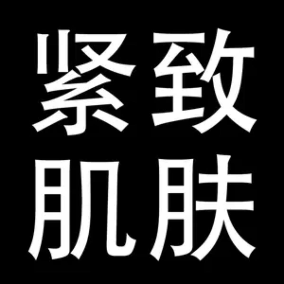 专业抗皱甄选