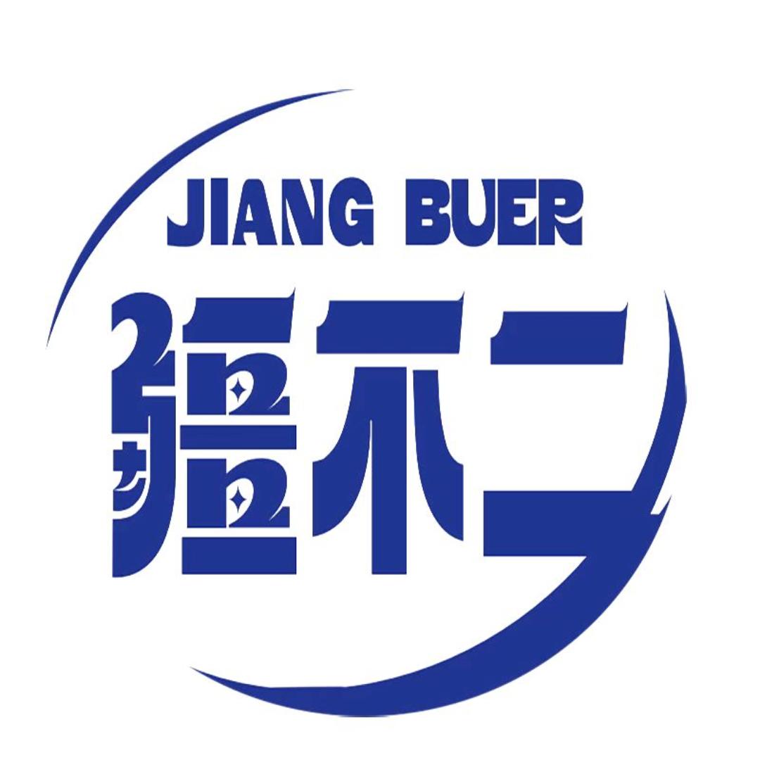 疆不二同城私域营销管家