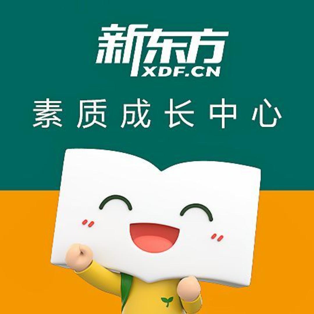 南京新东方学习成长中心