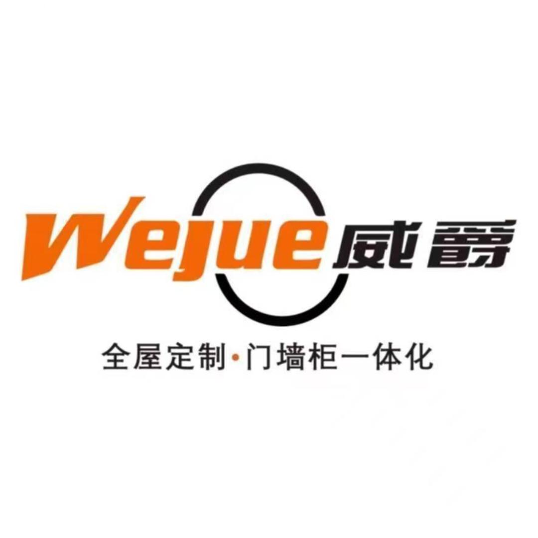 岳阳威爵全屋定制