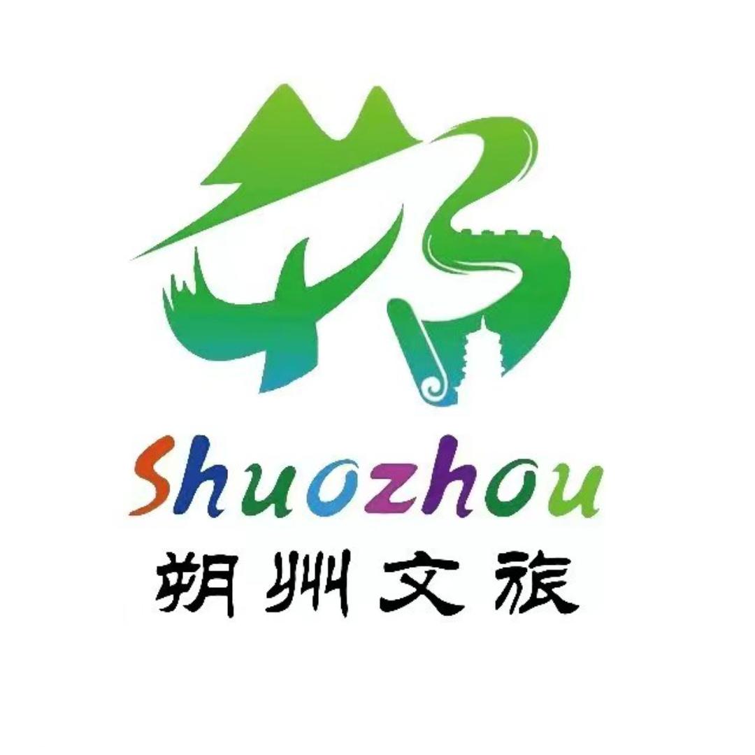 朔州文旅