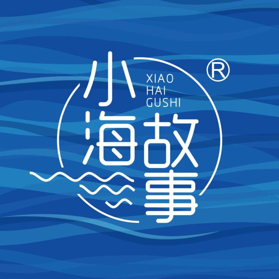 小海故事