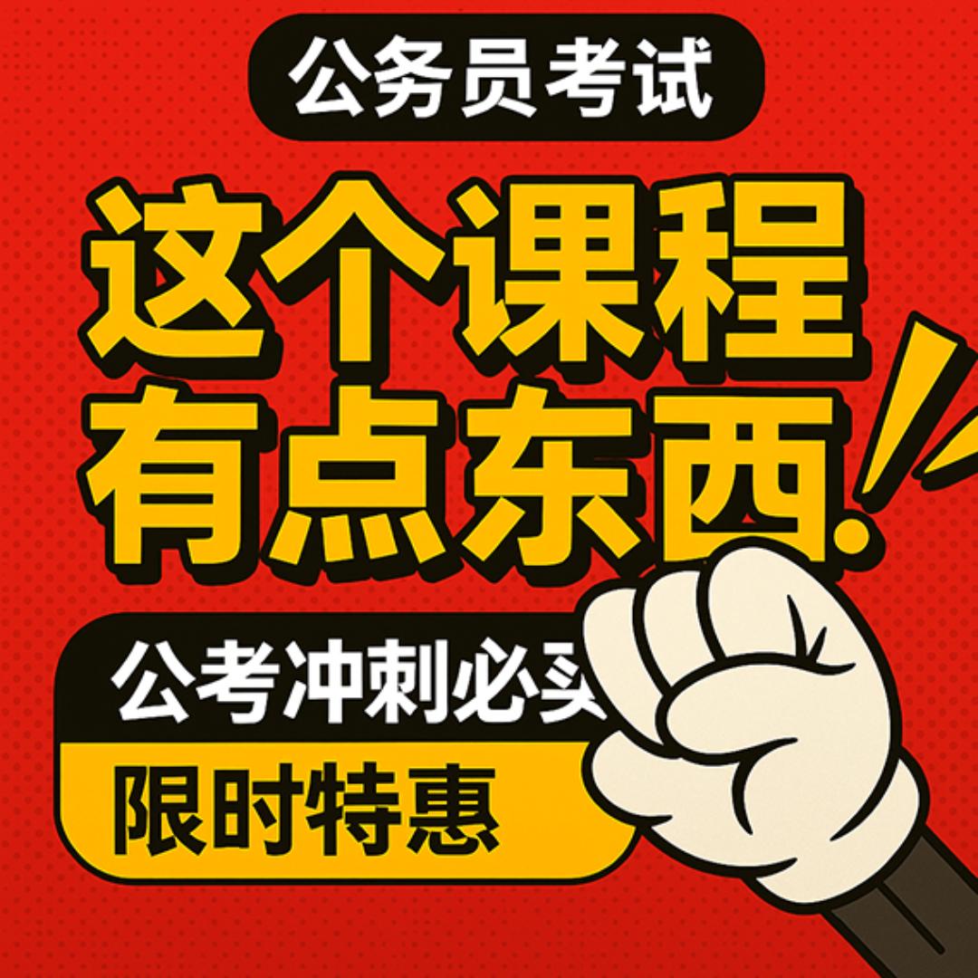 上岸吧同学