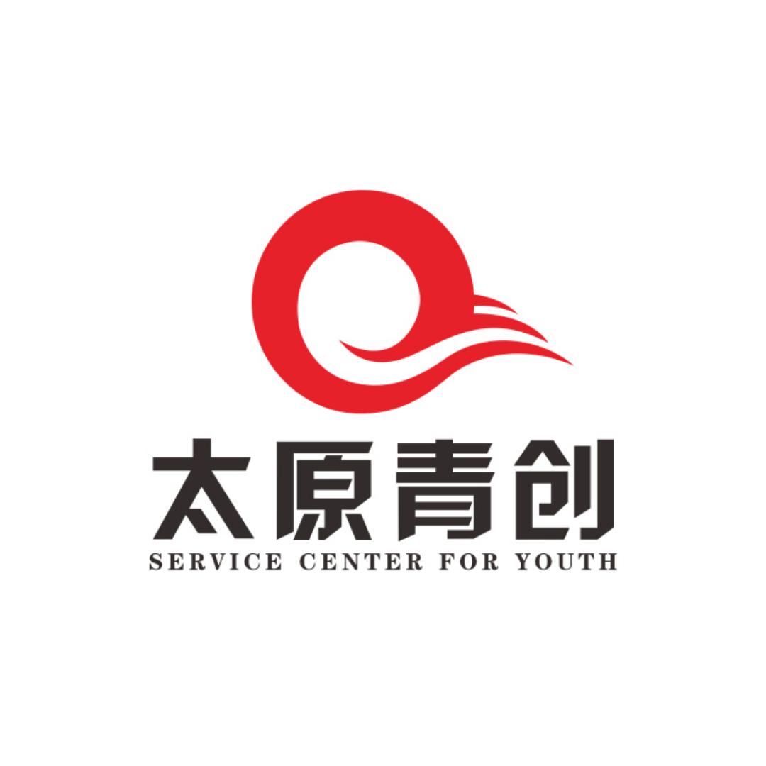 太原青年创业服务中心有限公司
