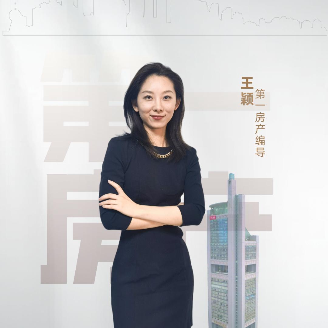 第一房产二颖说京房