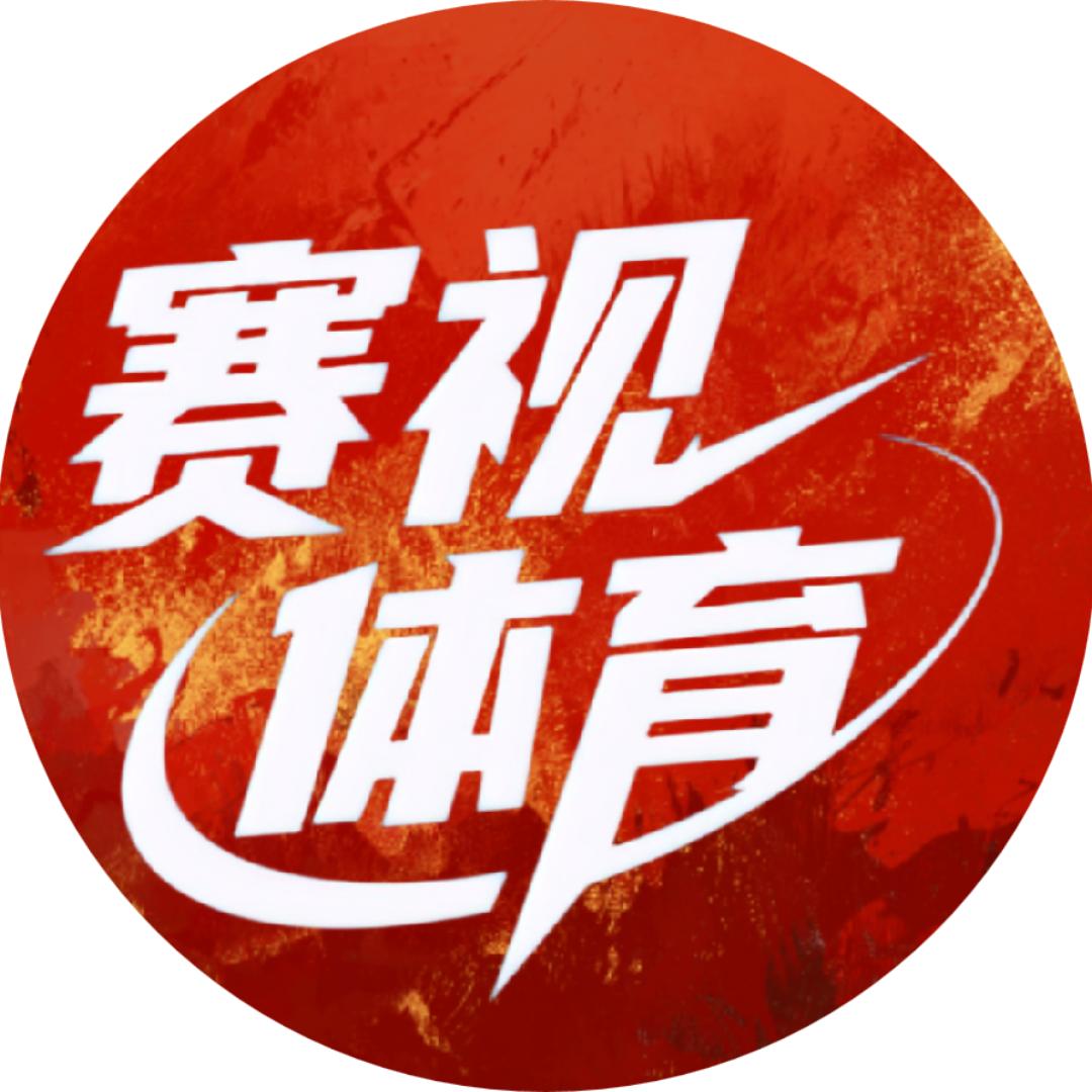 赛视体育(赛事服务供应商)