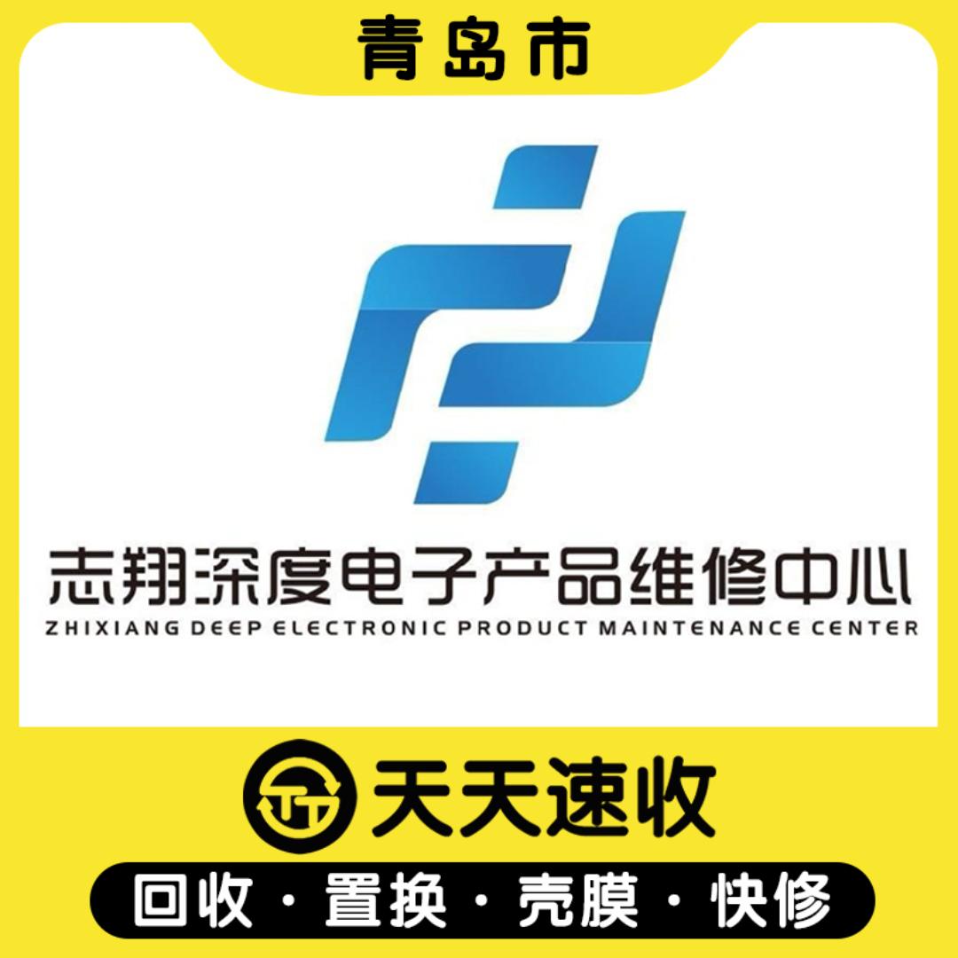 志翔二手电脑手机回收销售租赁