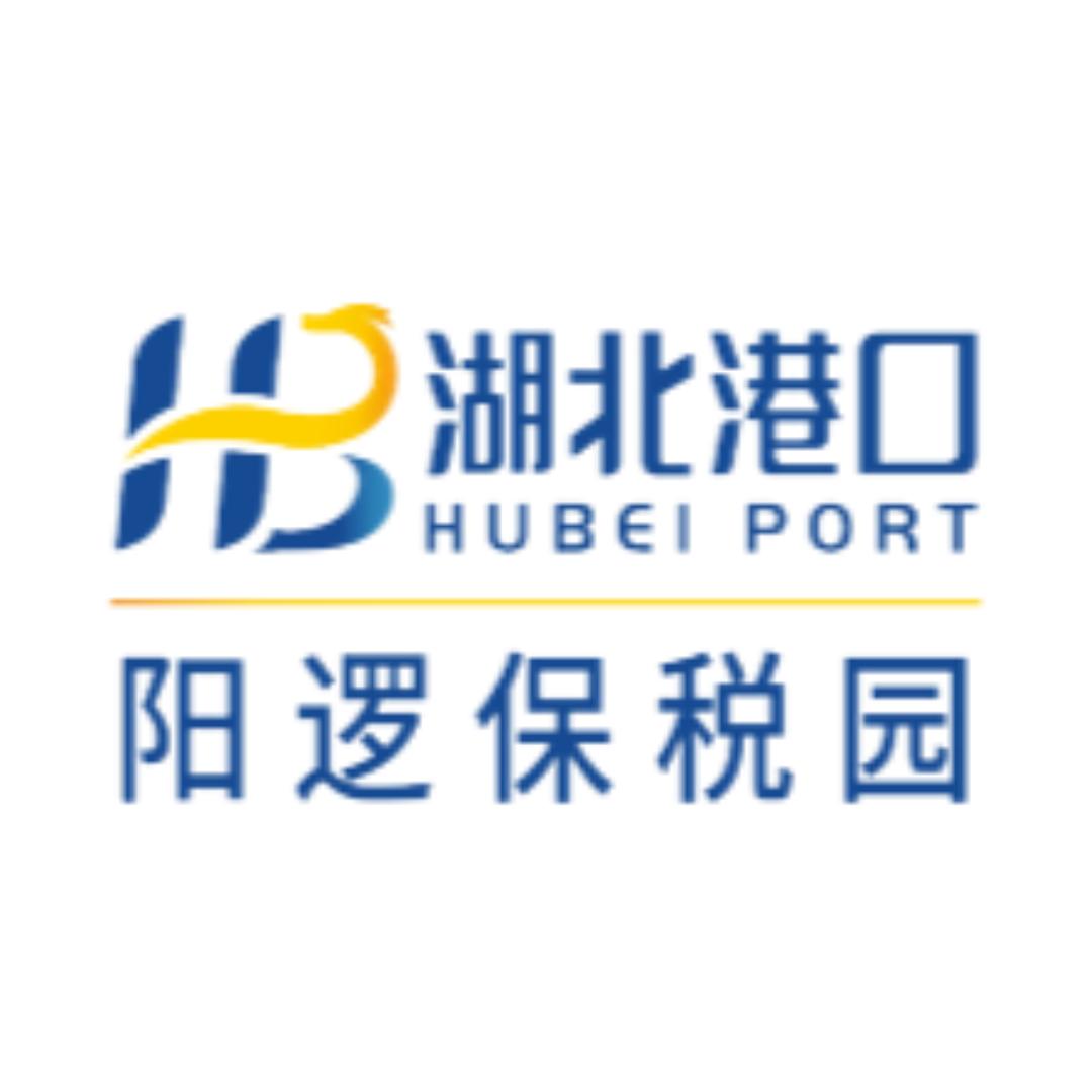 阳逻综保区