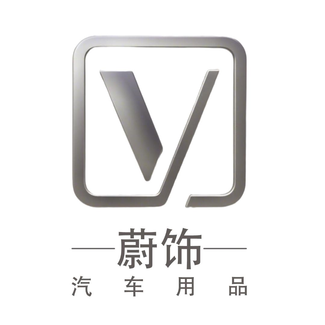 VESHION蔚饰汽车用品