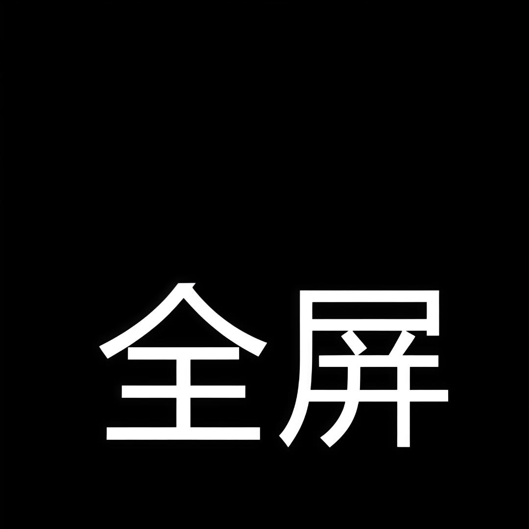 哈哈爱唱歌