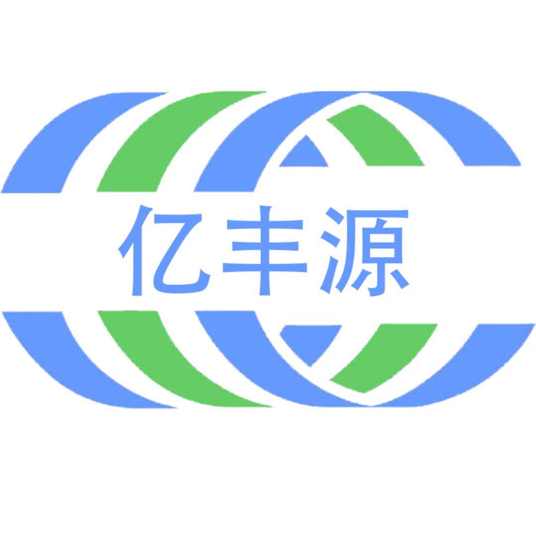 亿丰源水处理药剂及设备