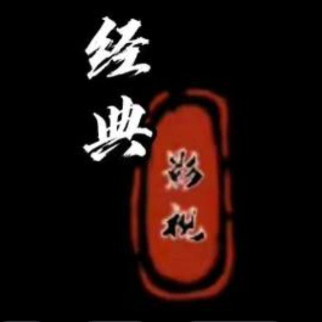 郑远元修脚英阿瓦提路店